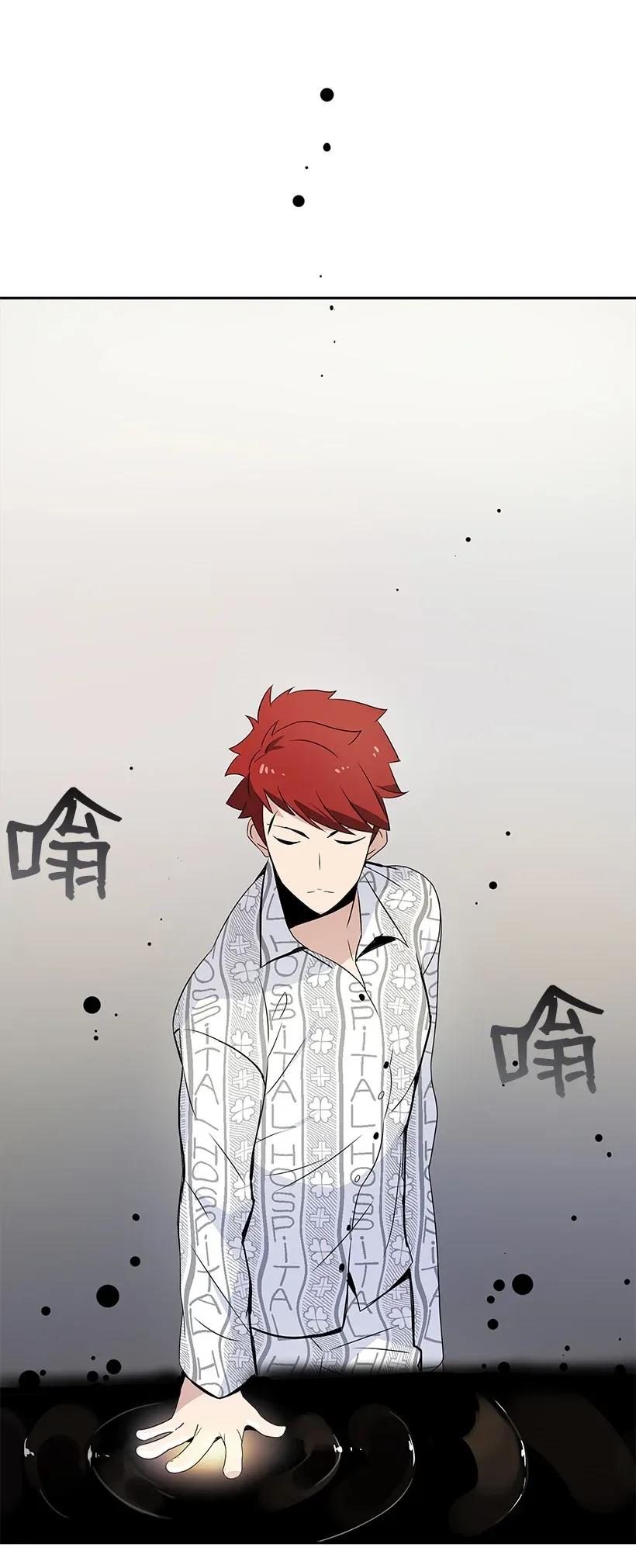 《魔尊现世降临记》03 第三话 第110页