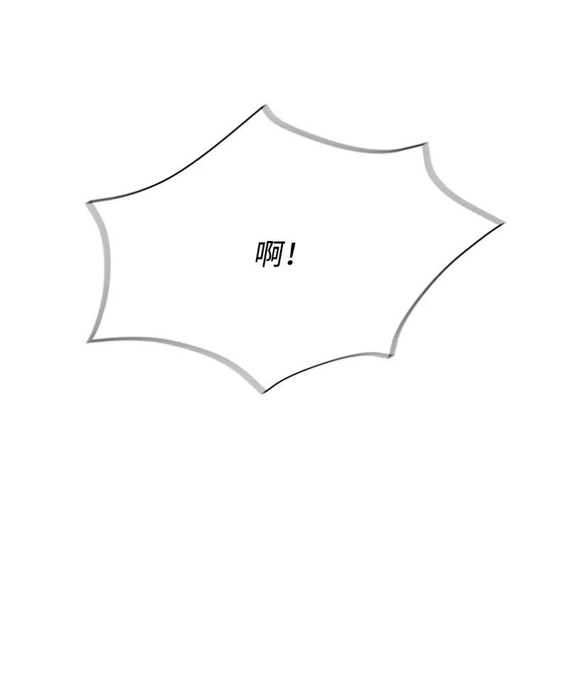 《魔尊现世降临记》03 第三话 第8页