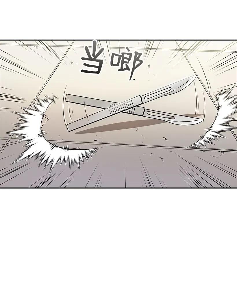 《魔尊现世降临记》03 第三话 第64页