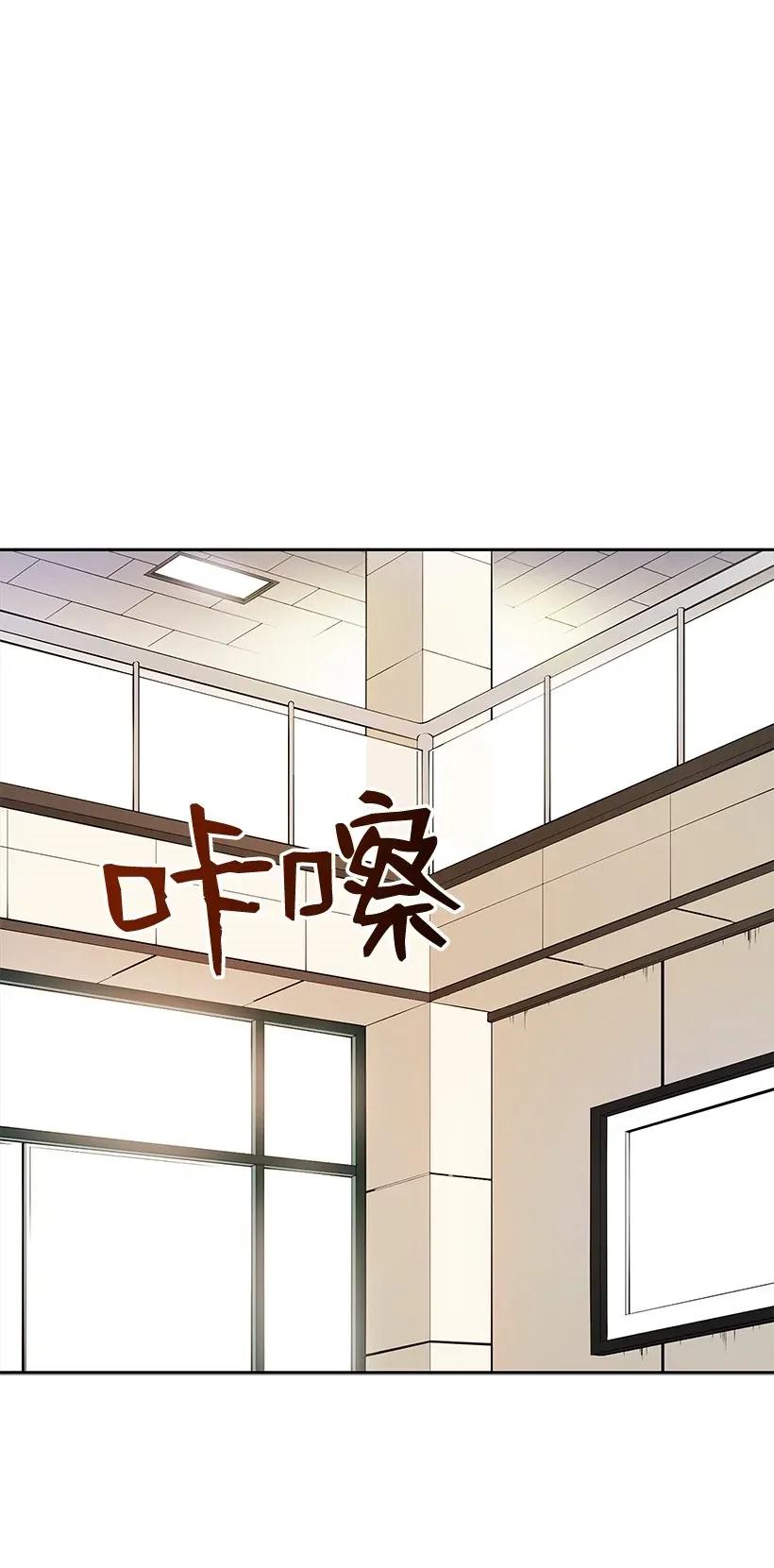 《魔尊现世降临记》03 第三话 第61页