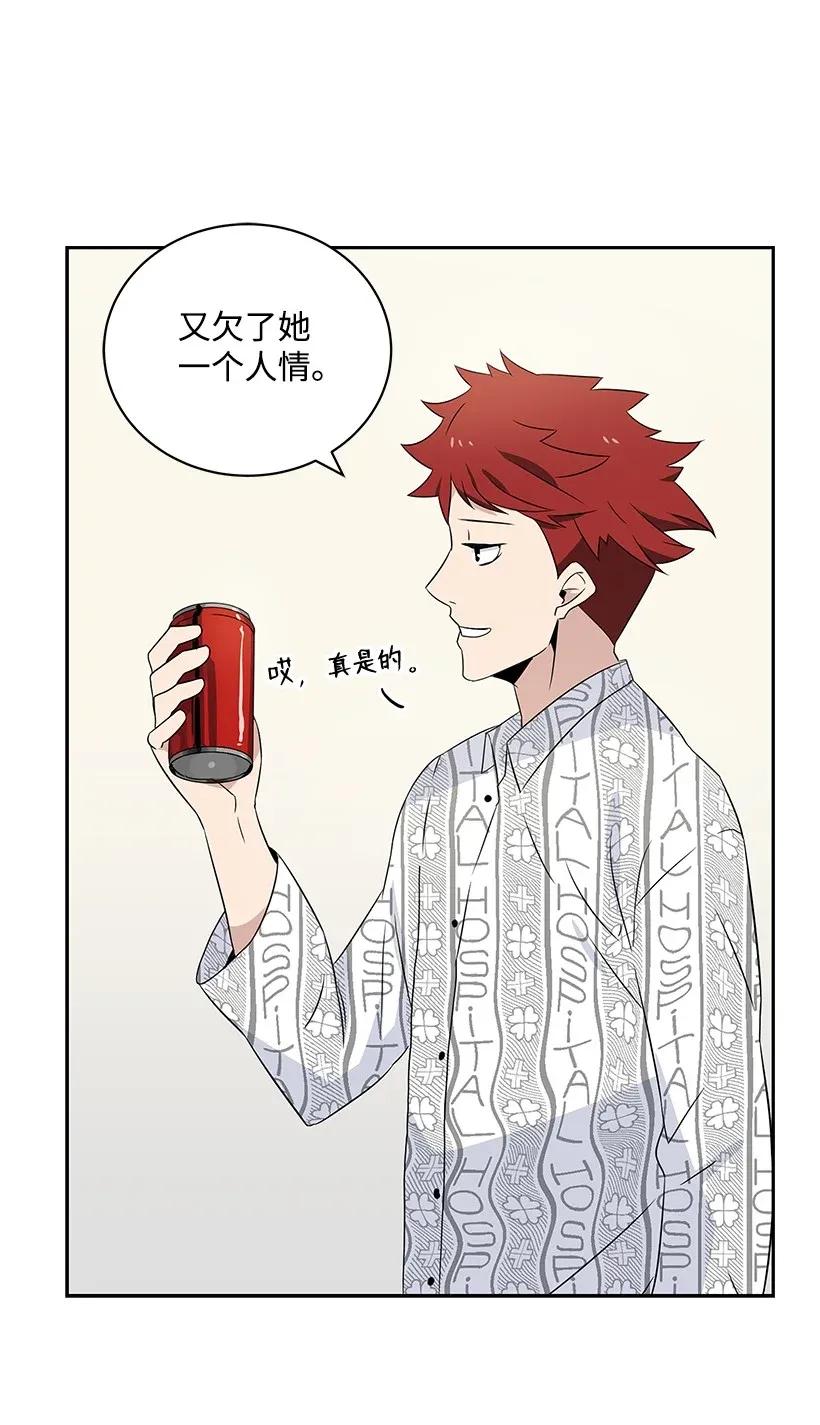 《魔尊现世降临记》03 第三话 第105页