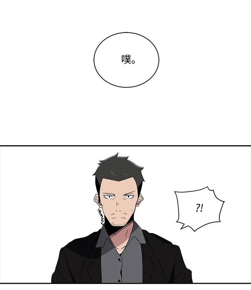 《魔尊现世降临记》03 第三话 第16页