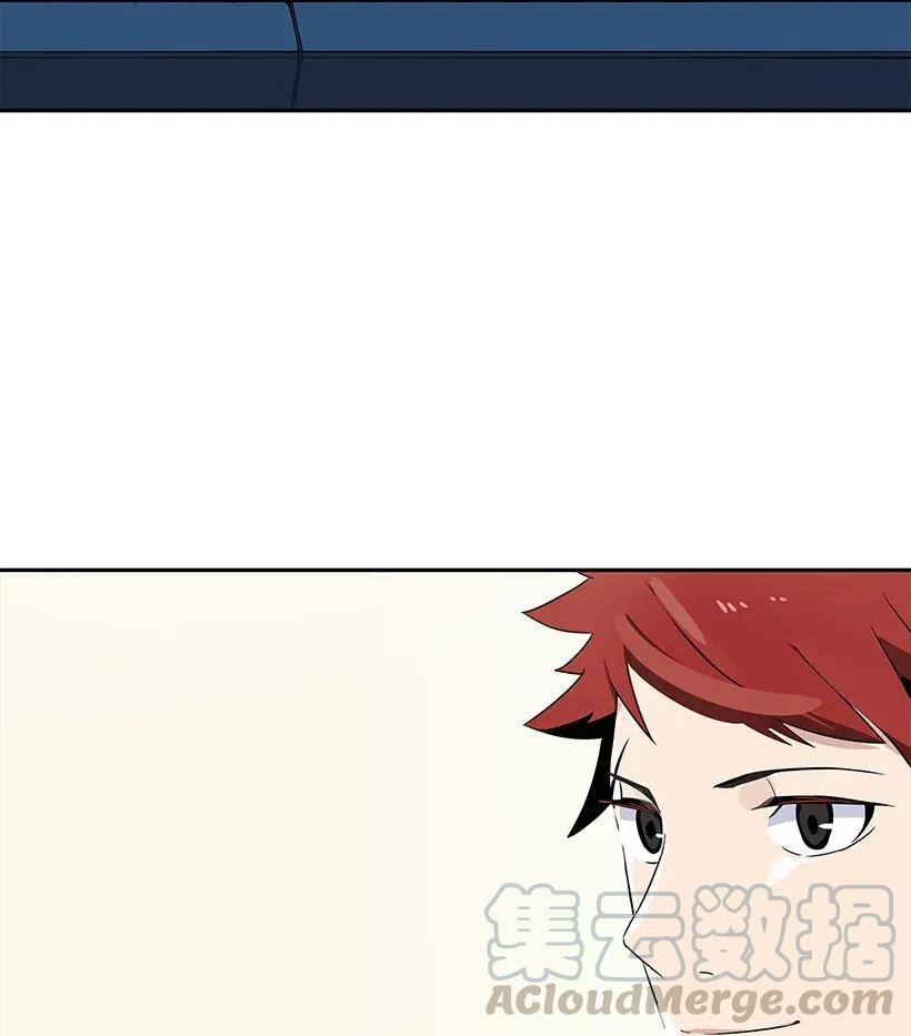 《魔尊现世降临记》03 第三话 第92页