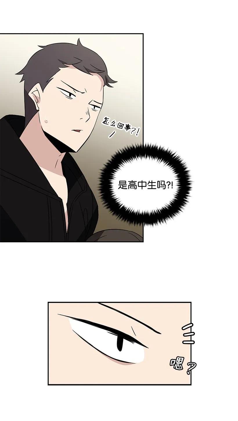 《魔尊现世降临记》03 第三话 第45页