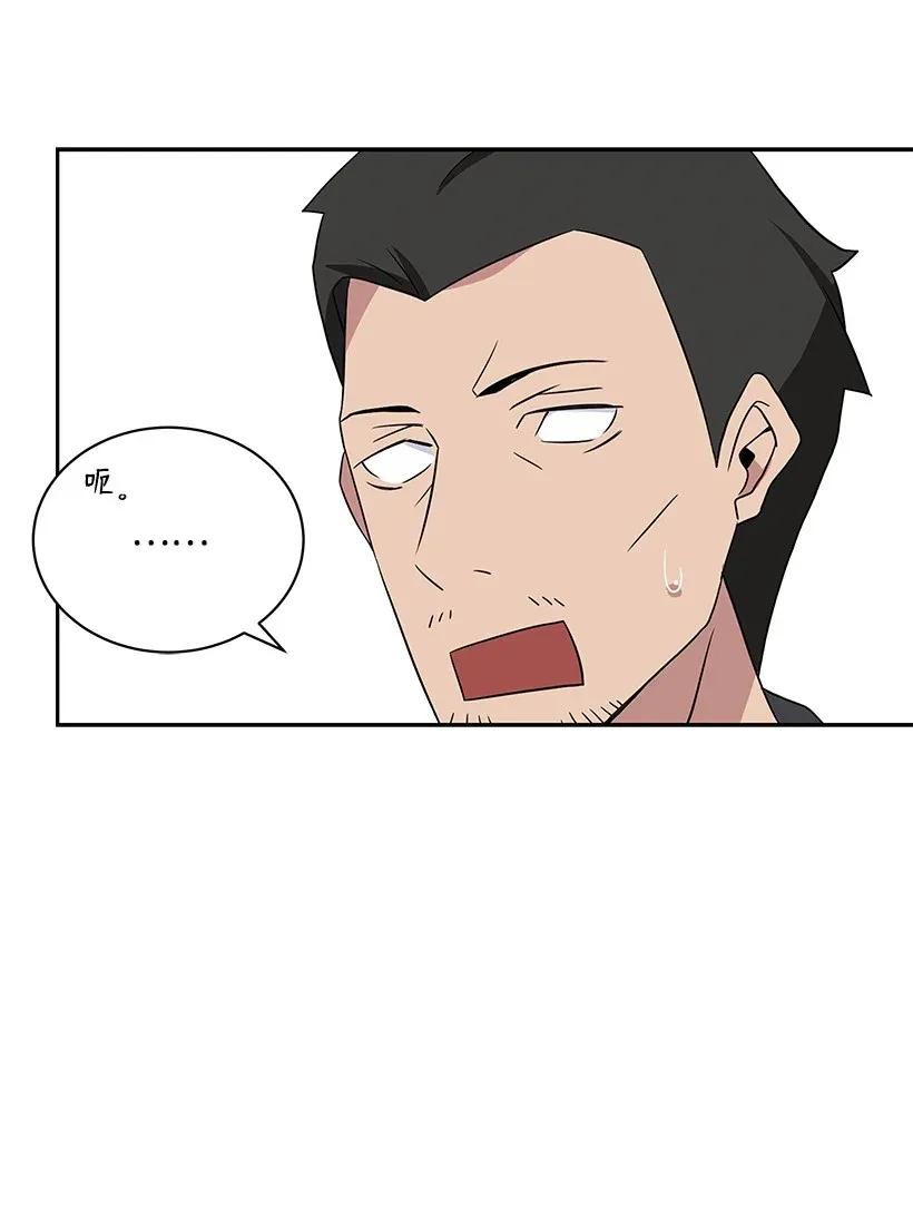 《魔尊现世降临记》03 第三话 第63页