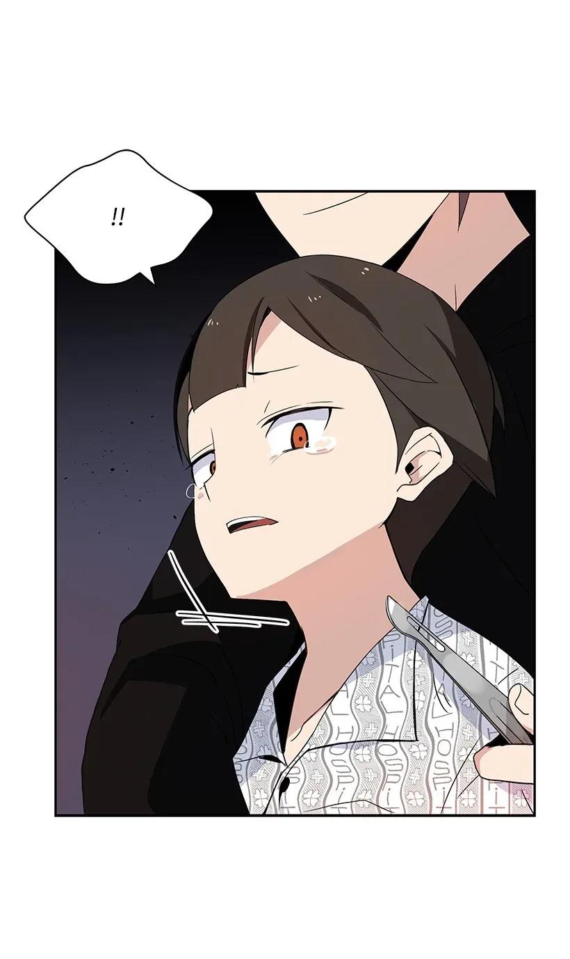 《魔尊现世降临记》03 第三话 第13页