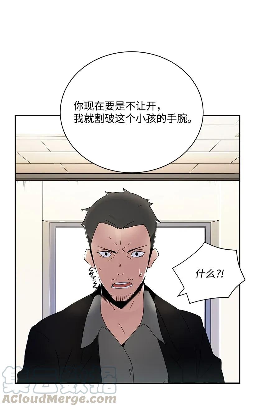 《魔尊现世降临记》03 第三话 第22页