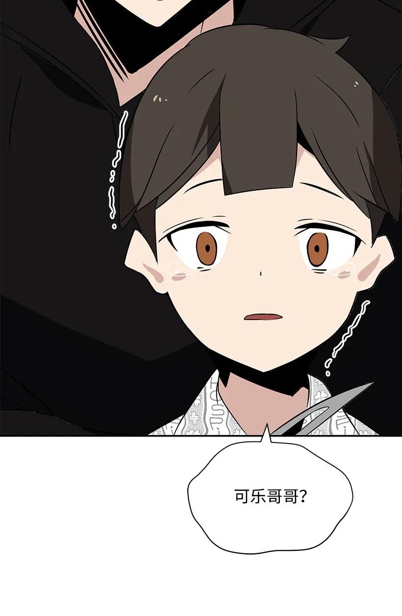 《魔尊现世降临记》03 第三话 第39页