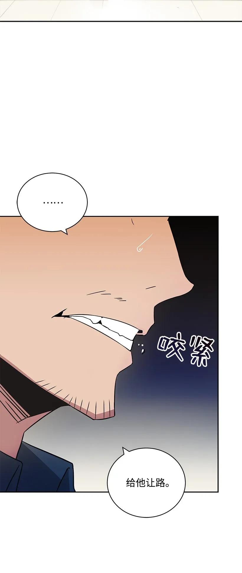 《魔尊现世降临记》03 第三话 第26页