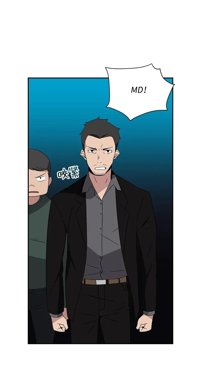 《魔尊现世降临记》03 第三话 第34页