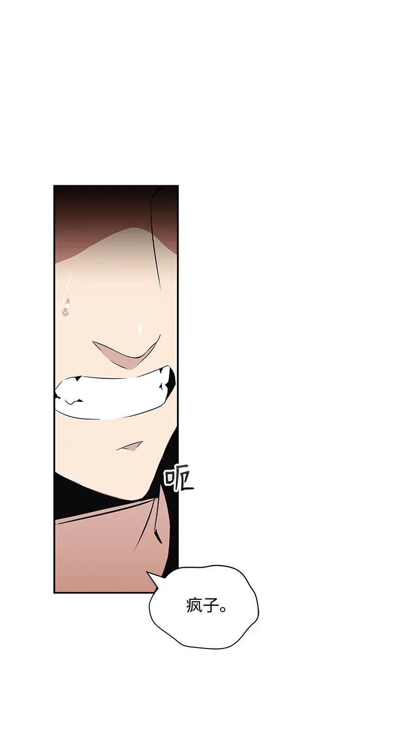 《魔尊现世降临记》03 第三话 第55页