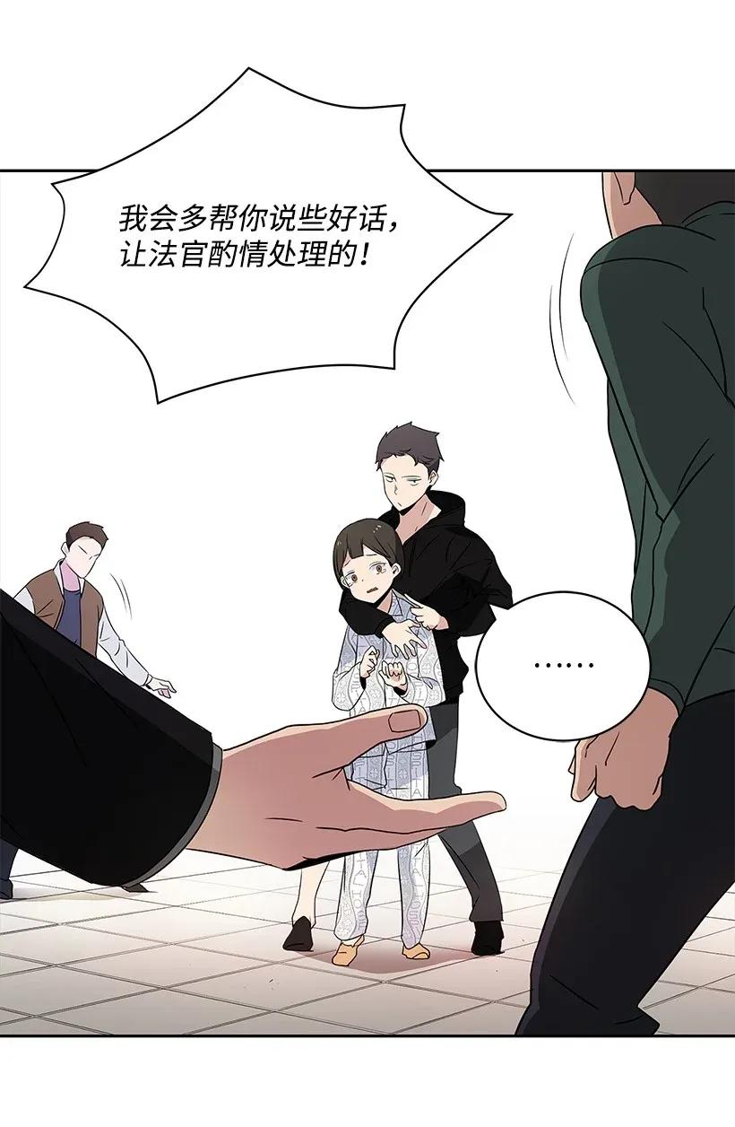 《魔尊现世降临记》03 第三话 第15页