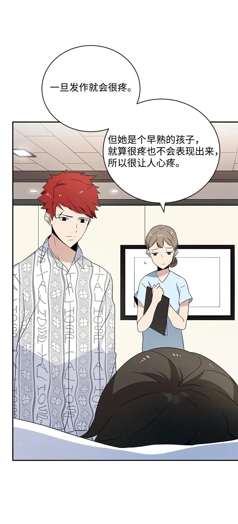 《魔尊现世降临记》03 第三话 第101页