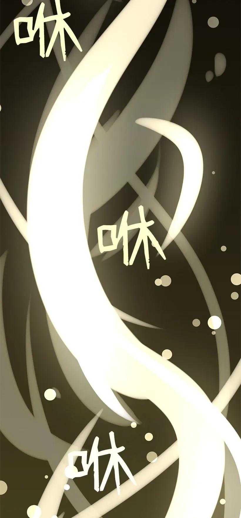 《魔尊现世降临记》03 第三话 第113页