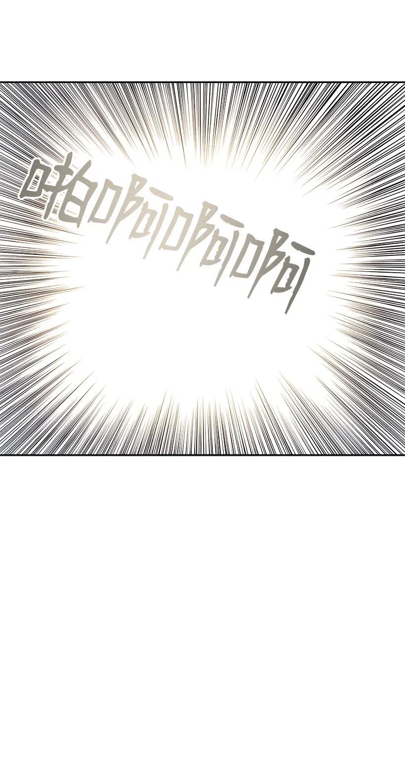 《魔尊现世降临记》03 第三话 第60页
