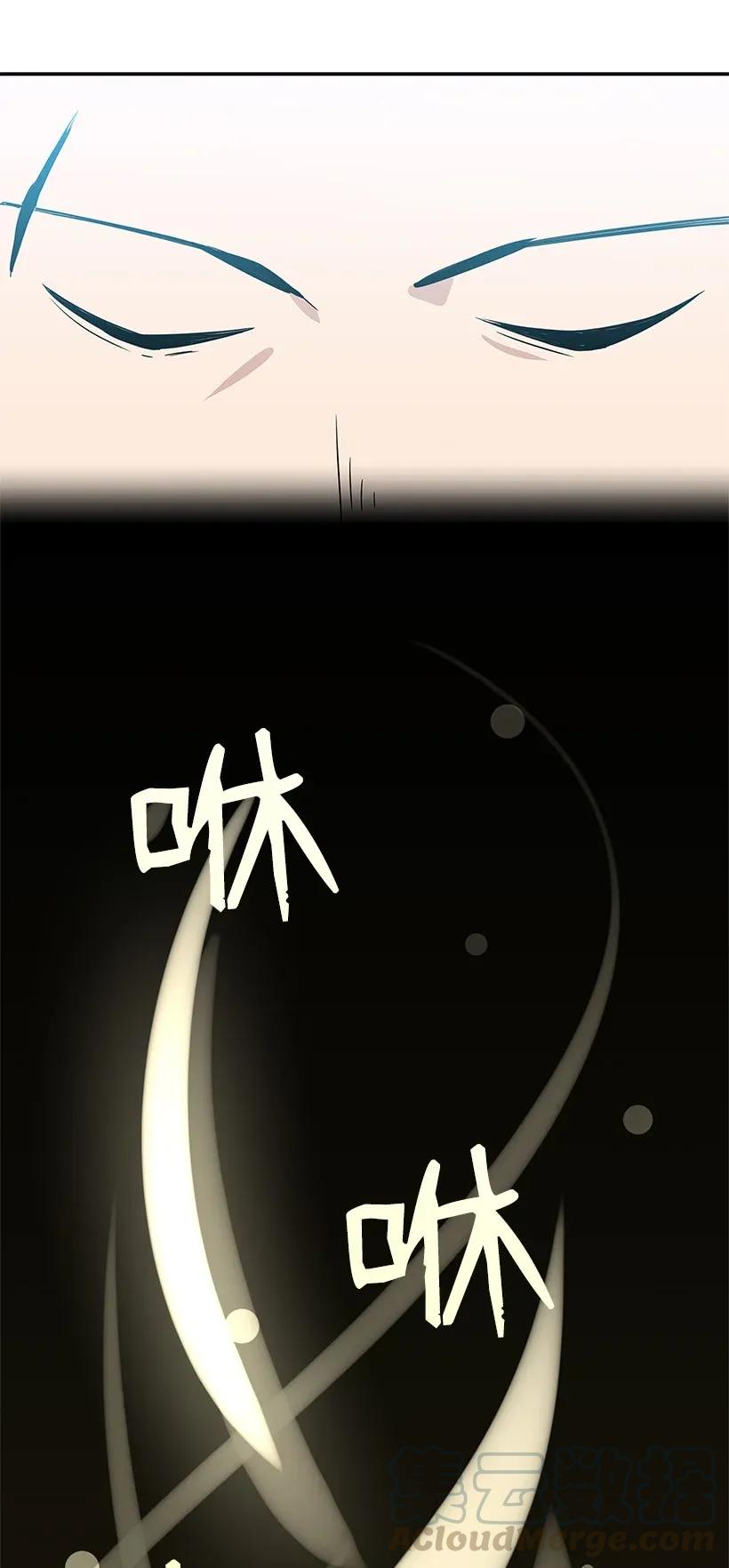 《魔尊现世降临记》03 第三话 第112页