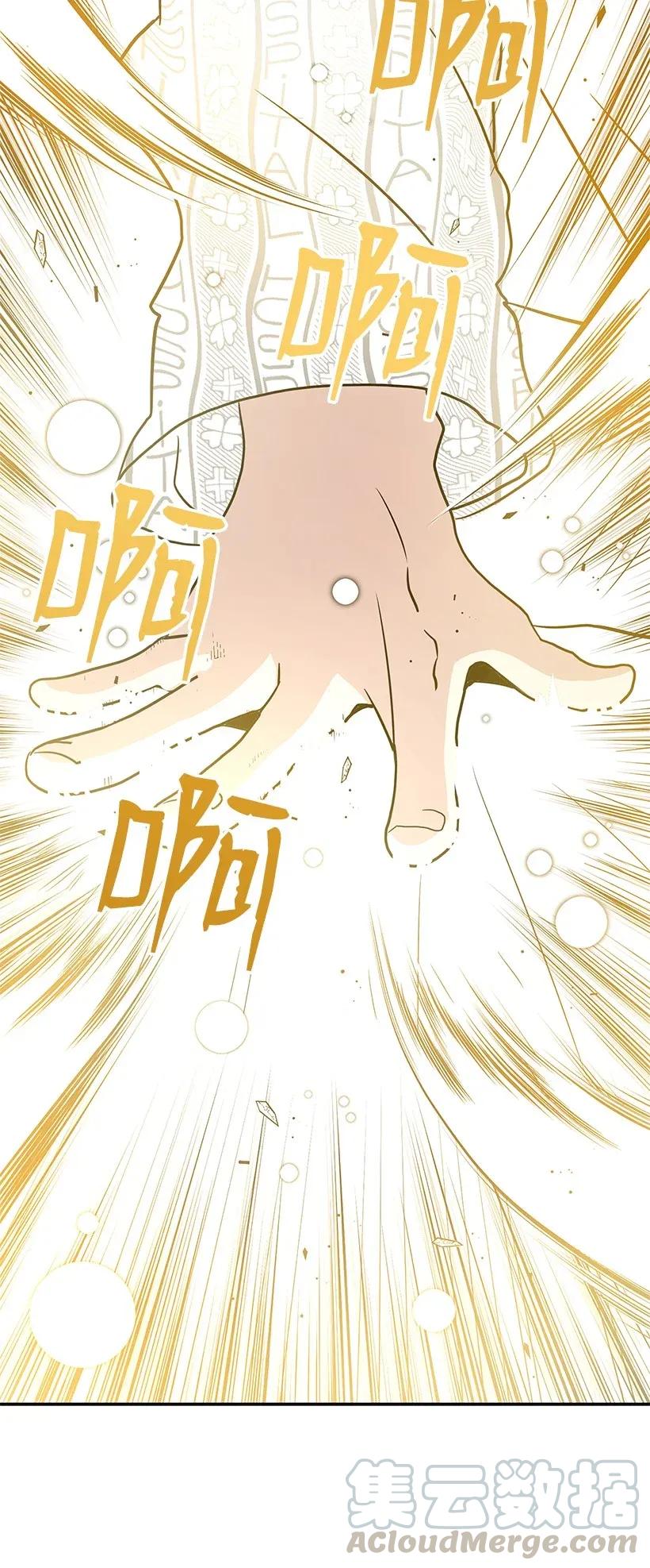 《魔尊现世降临记》03 第三话 第117页