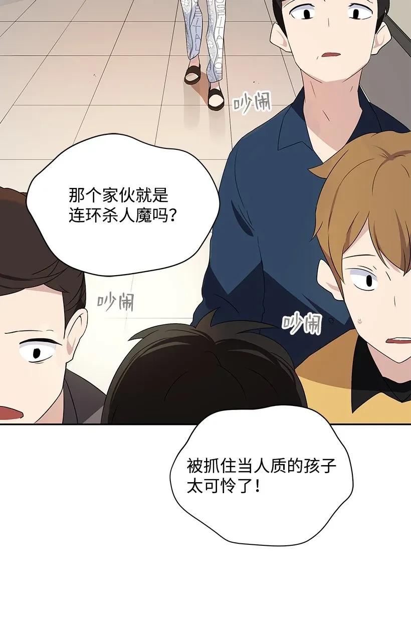 《魔尊现世降临记》03 第三话 第4页