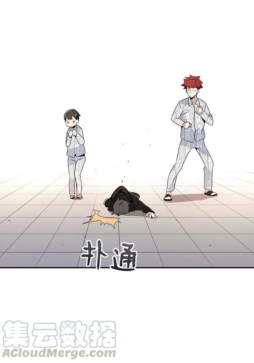《魔尊现世降临记》03 第三话 第72页