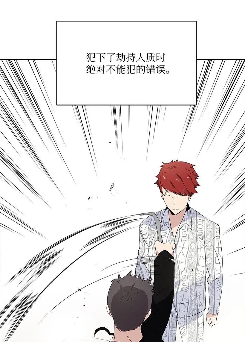 《魔尊现世降临记》03 第三话 第58页