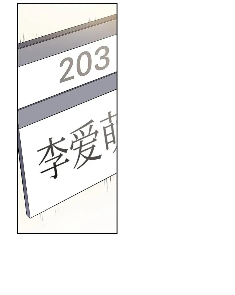 《魔尊现世降临记》03 第三话 第95页