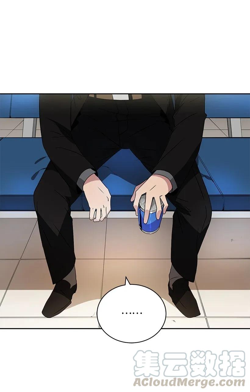 《魔尊现世降临记》03 第三话 第82页