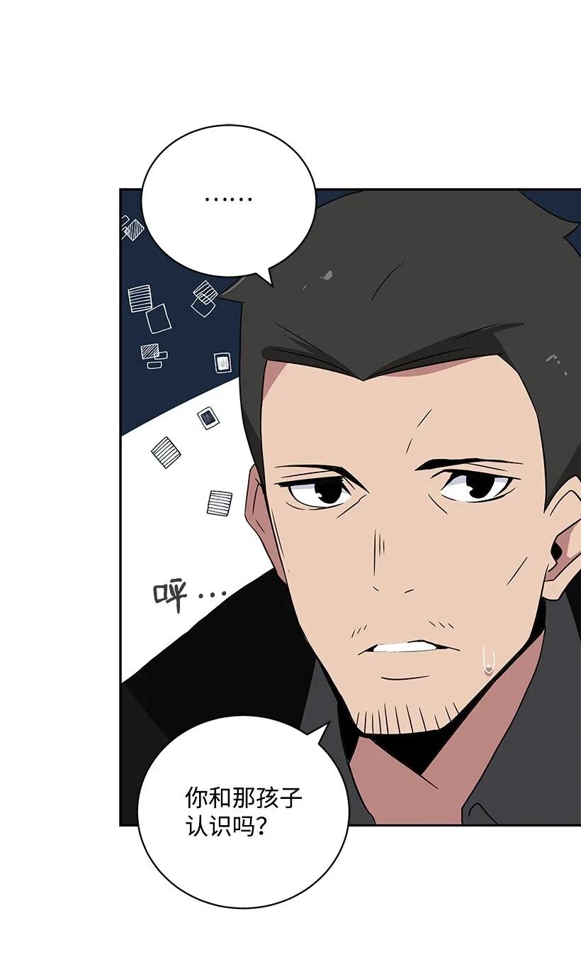 《魔尊现世降临记》03 第三话 第88页