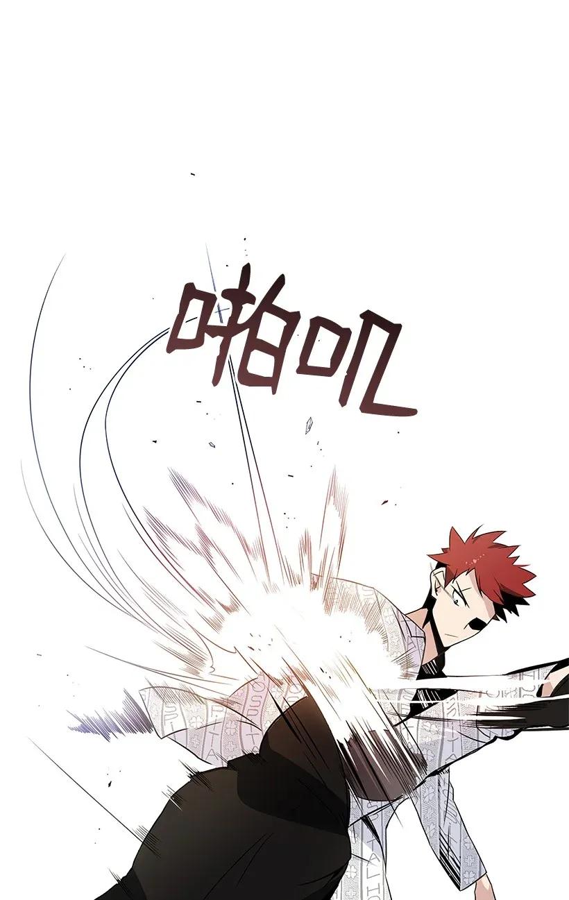 《魔尊现世降临记》03 第三话 第70页