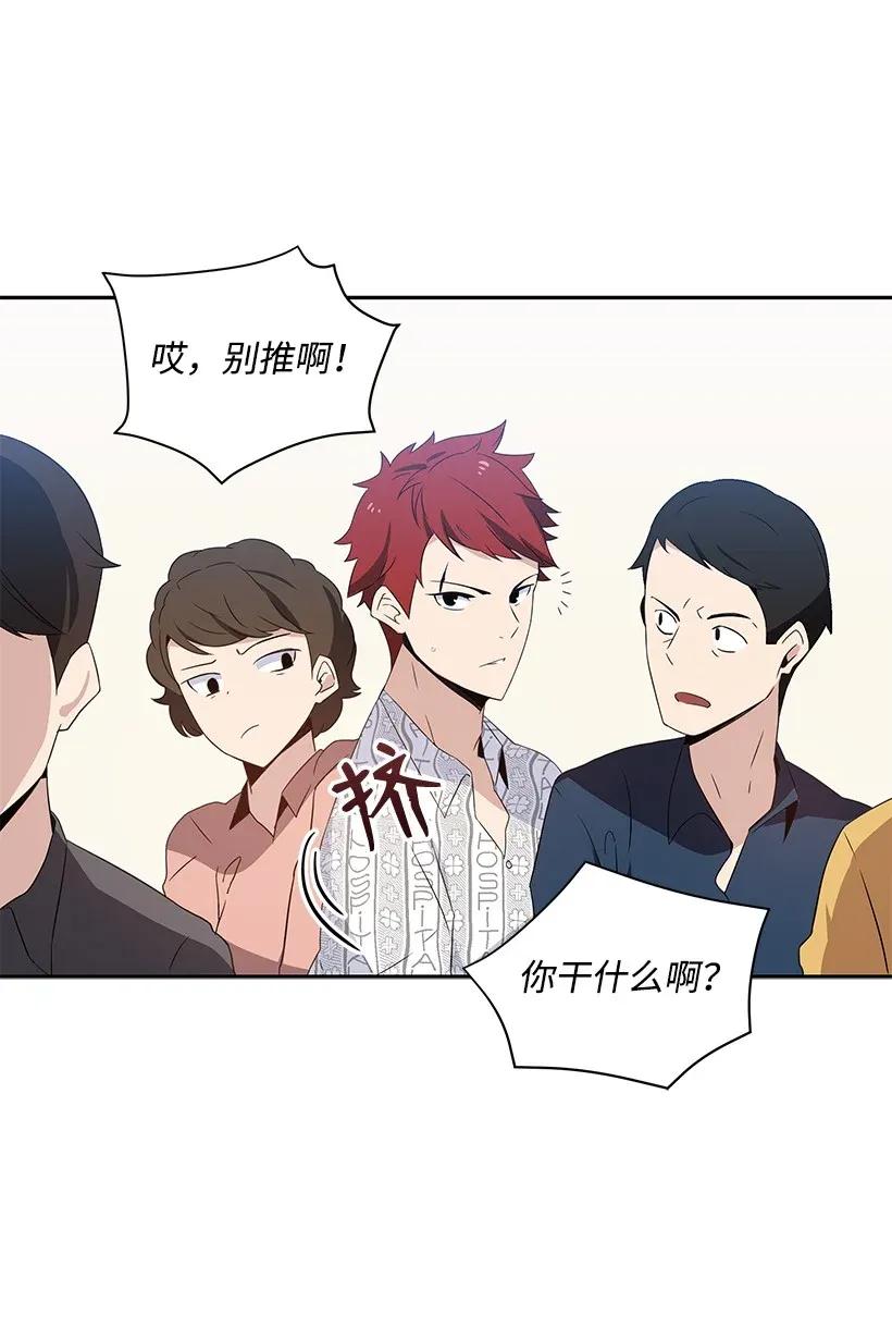 《魔尊现世降临记》03 第三话 第10页