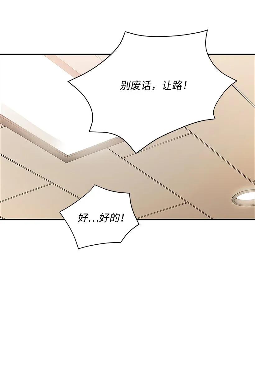 《魔尊现世降临记》03 第三话 第28页