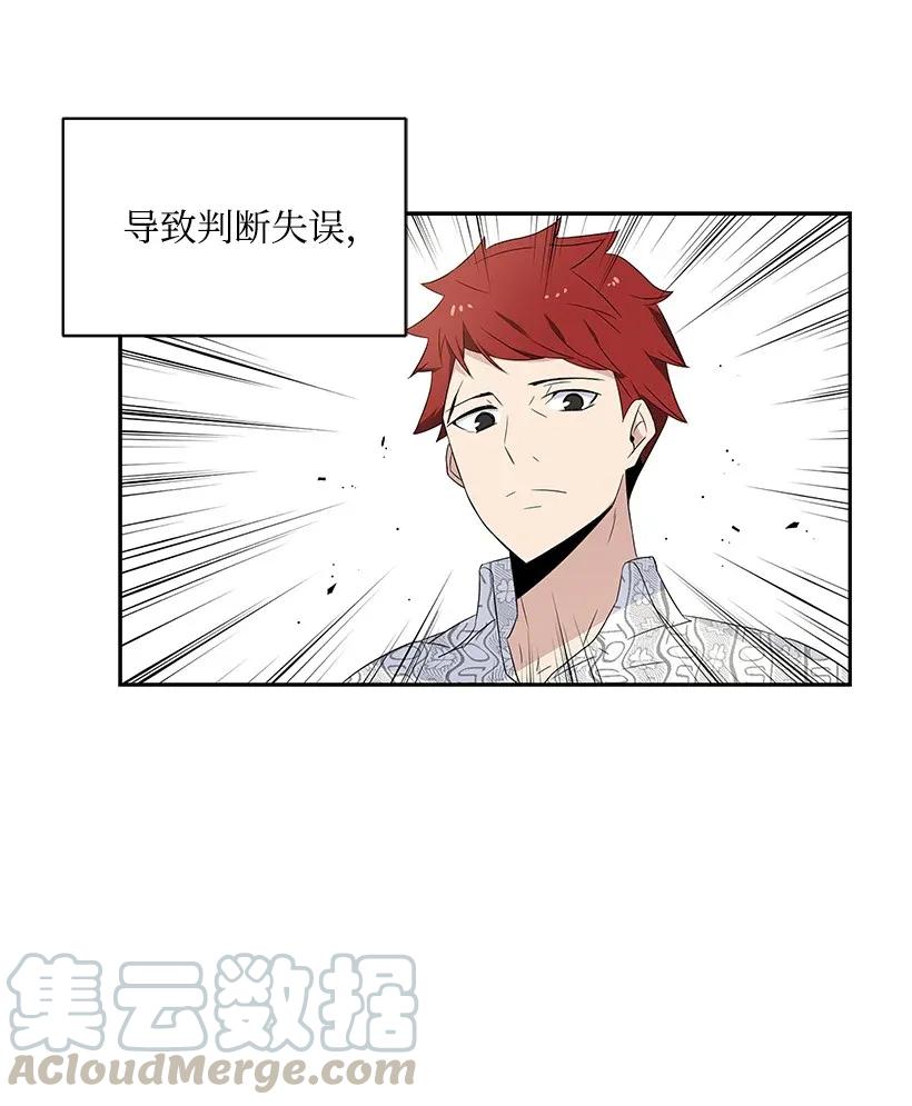 《魔尊现世降临记》03 第三话 第57页
