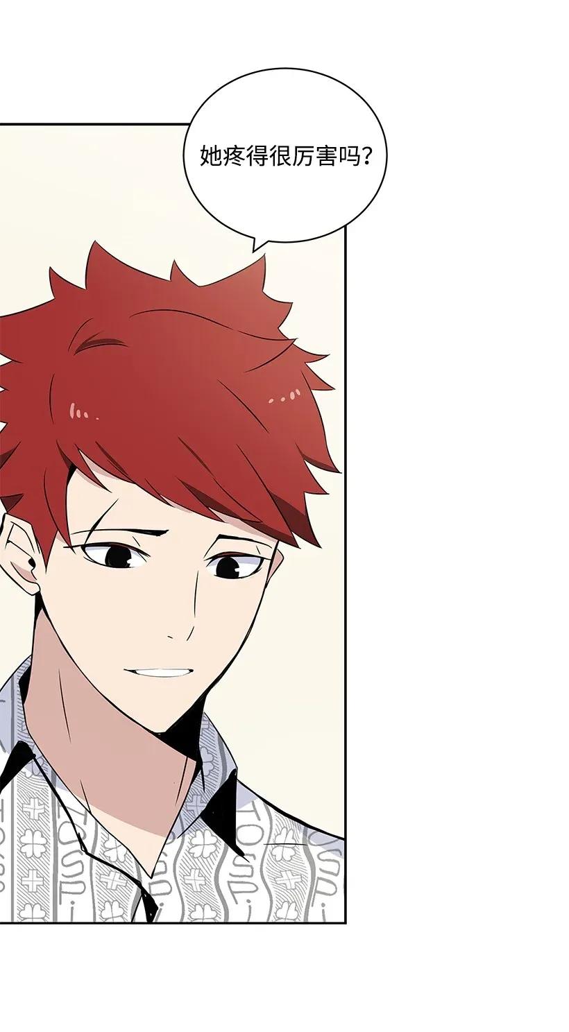 《魔尊现世降临记》03 第三话 第100页