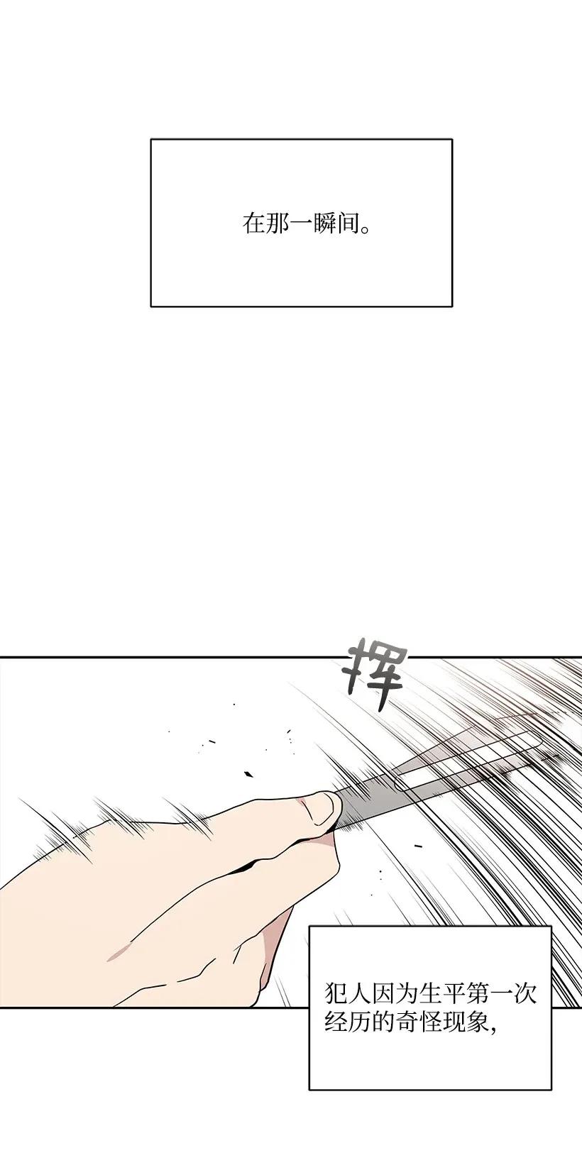 《魔尊现世降临记》03 第三话 第56页