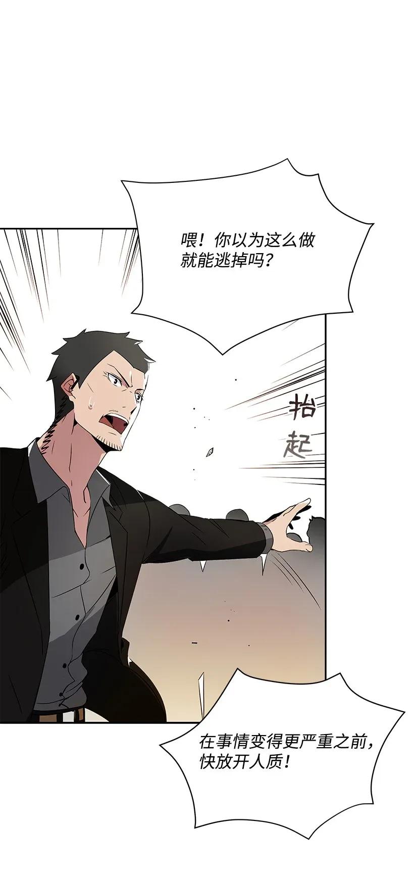 《魔尊现世降临记》03 第三话 第14页