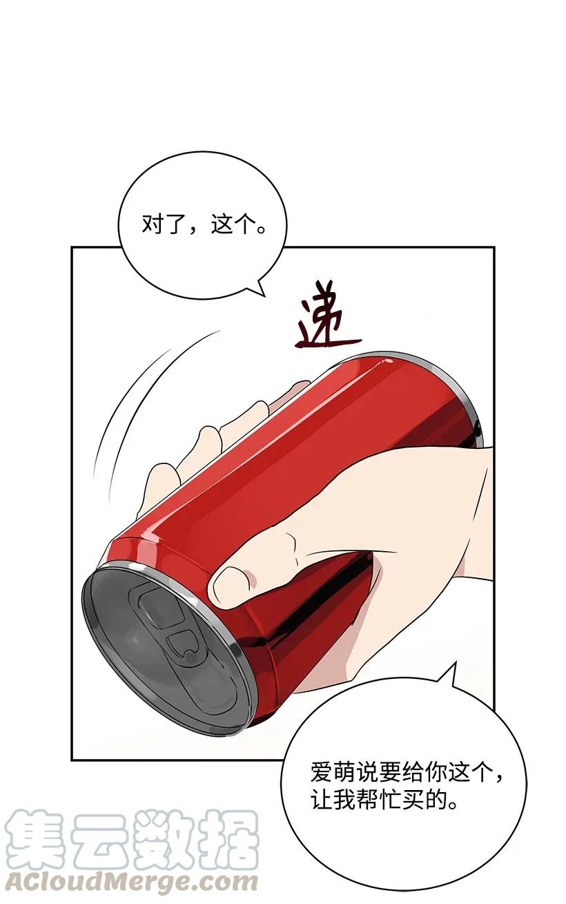 《魔尊现世降临记》03 第三话 第102页
