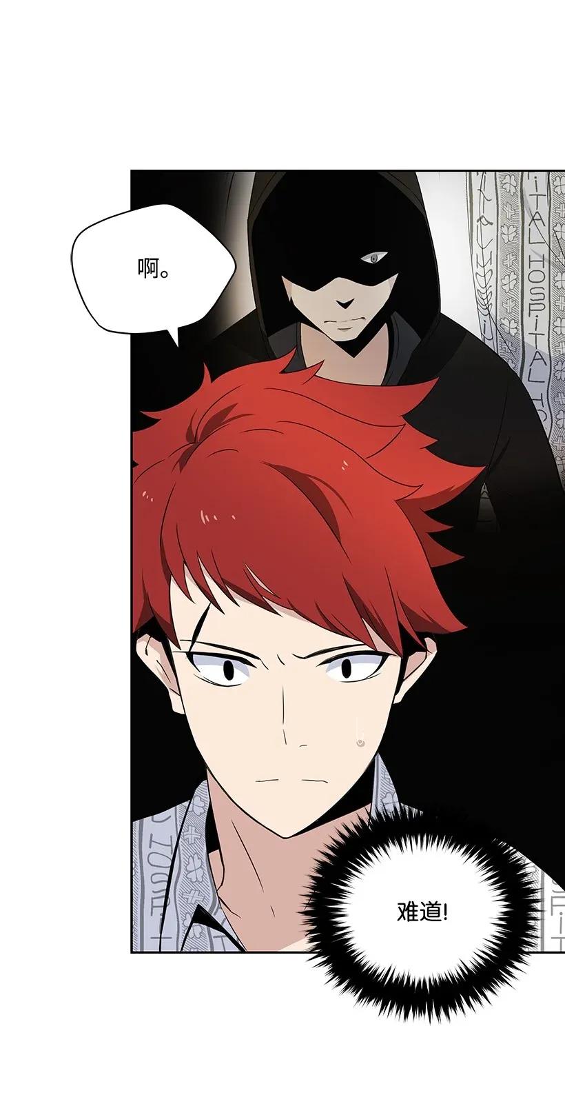 《魔尊现世降临记》03 第三话 第6页