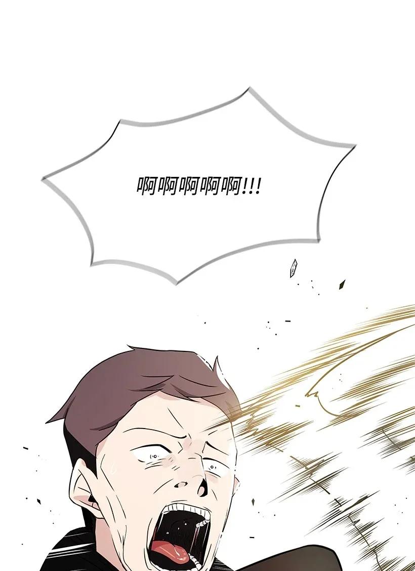 《魔尊现世降临记》03 第三话 第68页