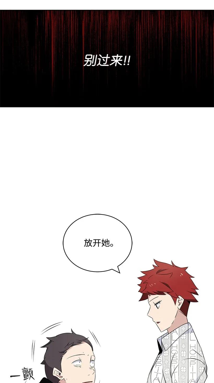 《魔尊现世降临记》03 第三话 第51页