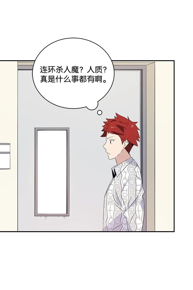 《魔尊现世降临记》03 第三话 第5页
