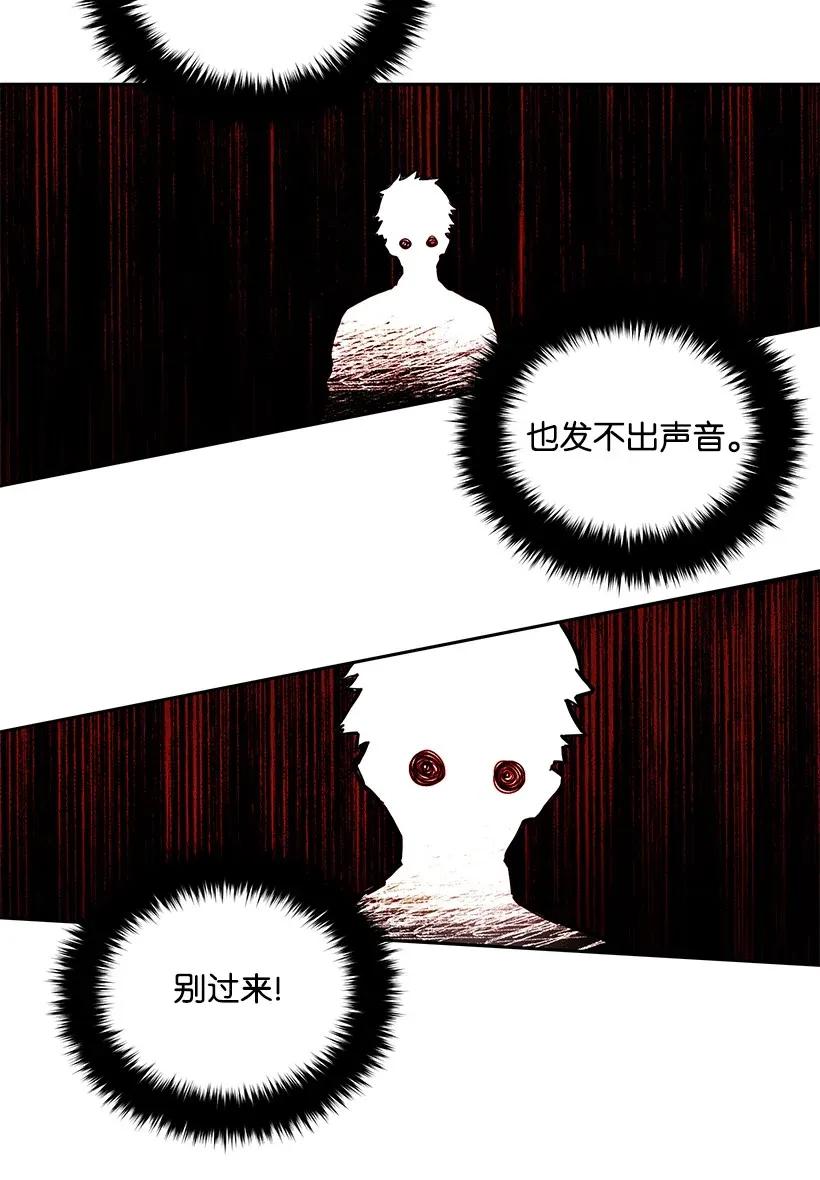 《魔尊现世降临记》03 第三话 第49页