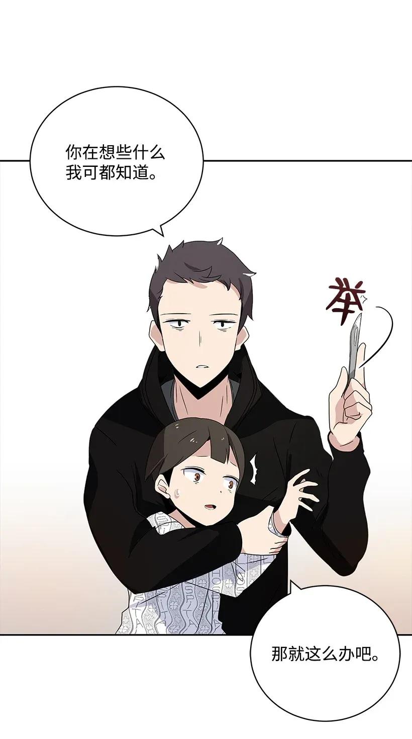 《魔尊现世降临记》03 第三话 第21页