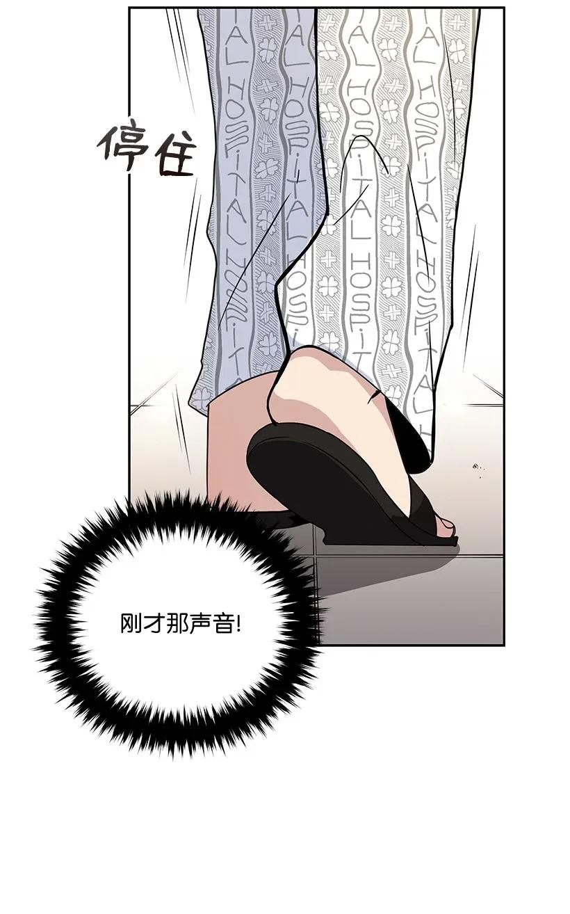 《魔尊现世降临记》03 第三话 第9页