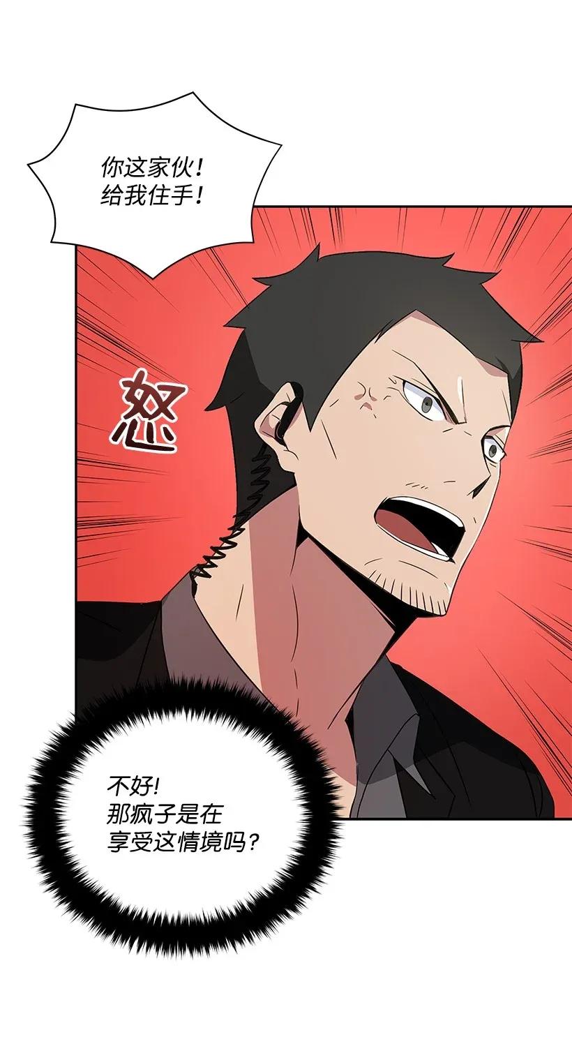 《魔尊现世降临记》03 第三话 第19页
