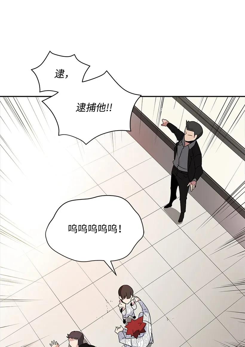 《魔尊现世降临记》03 第三话 第79页