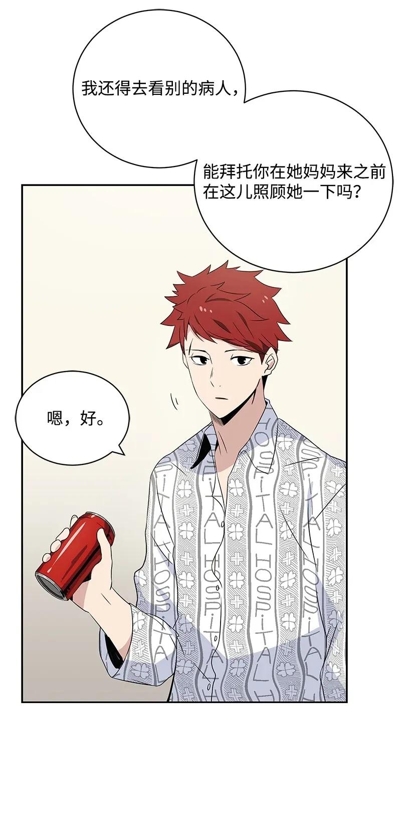 《魔尊现世降临记》03 第三话 第103页