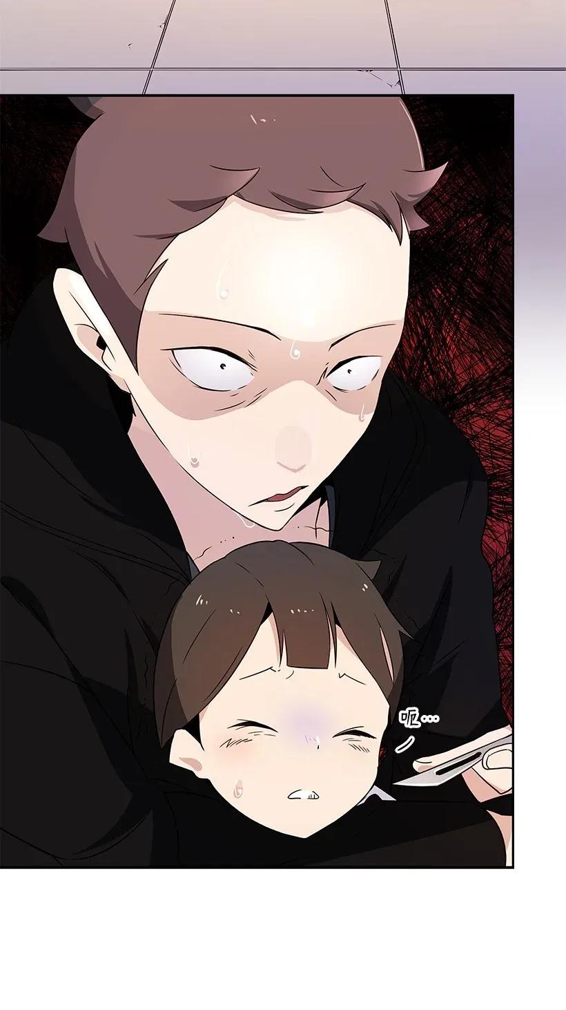 《魔尊现世降临记》03 第三话 第53页