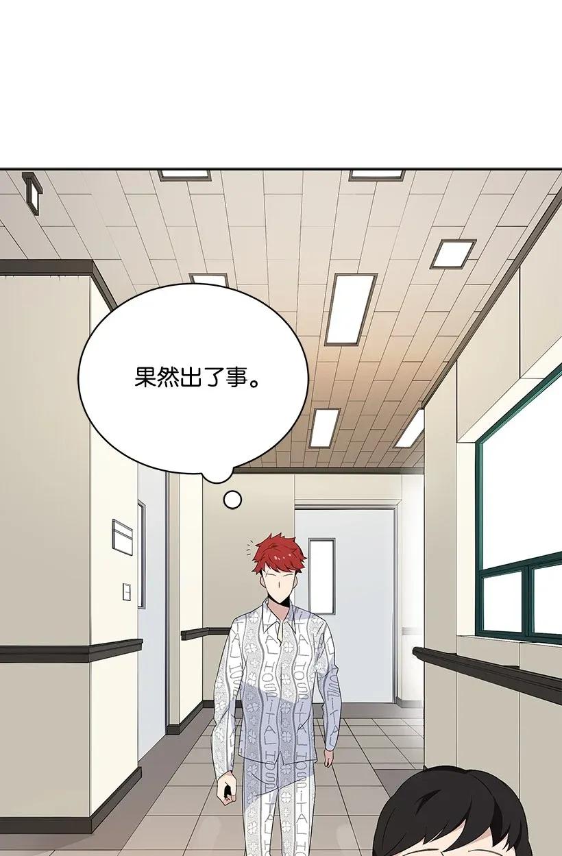 《魔尊现世降临记》03 第三话 第3页
