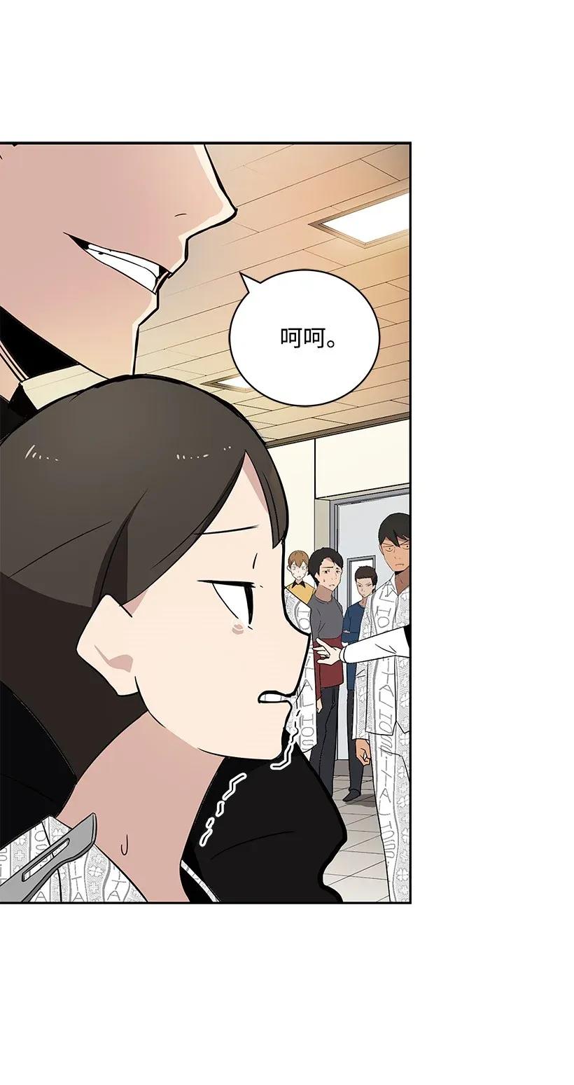 《魔尊现世降临记》03 第三话 第33页