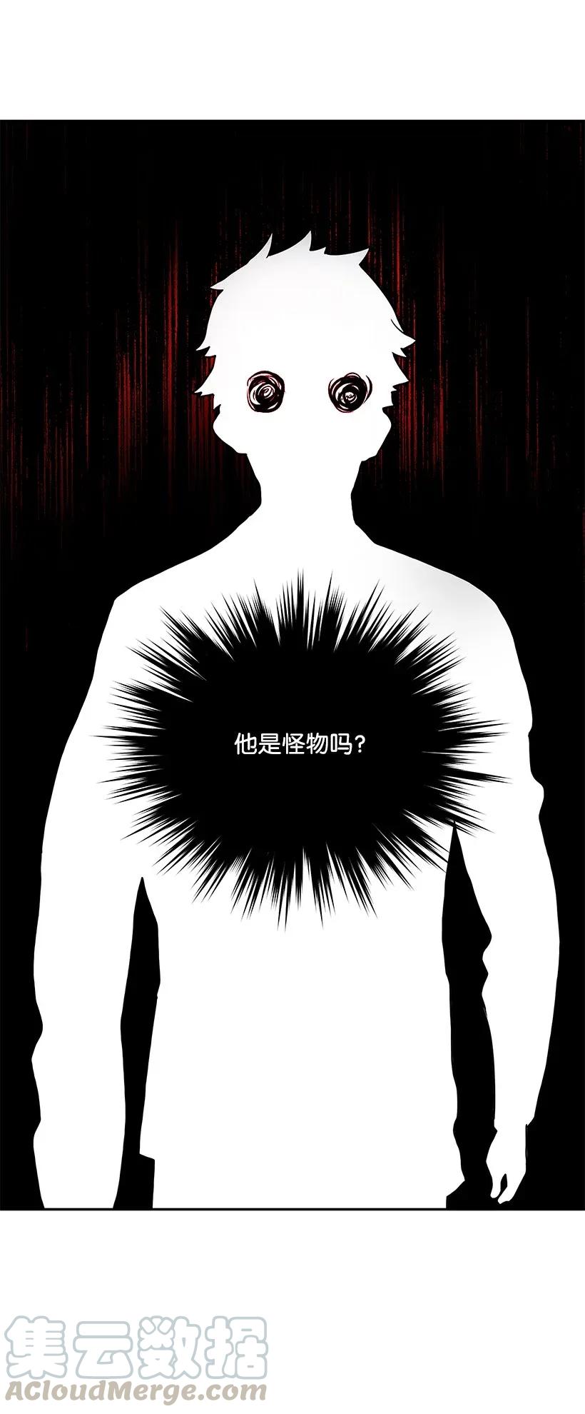 《魔尊现世降临记》03 第三话 第47页