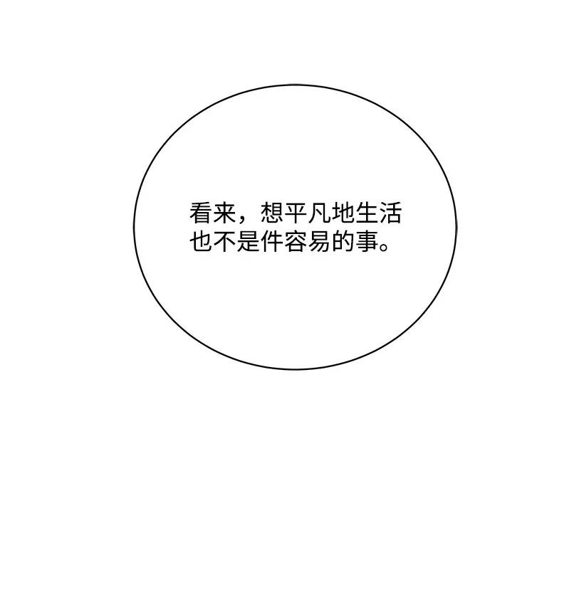 《魔尊现世降临记》03 第三话 第119页